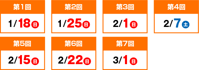三田教室・フラワータウン教室